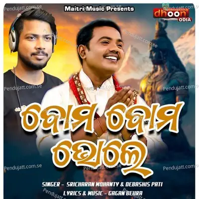 Bom Bom Bhole - Sricharan Mohanty album cover 