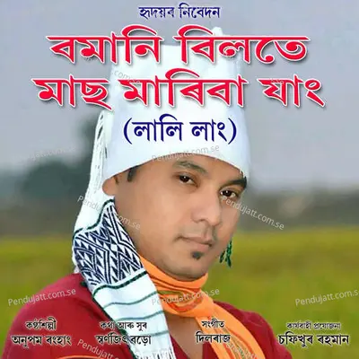 Bomani Bilote Mass Mariba Jang - Anupam Ronghang album cover 