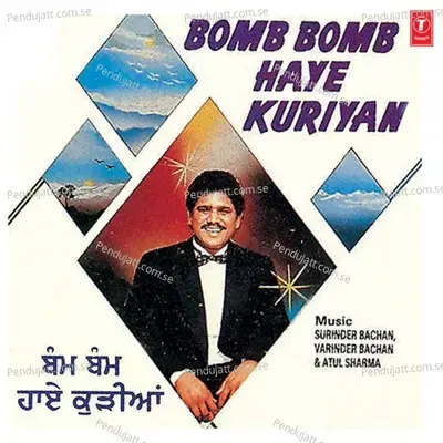 Mera Deor Bada - Shankar Sahney album cover 