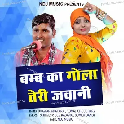 Bomb Ki Gola Teri Jawani - Bhanwar Khatana album cover 