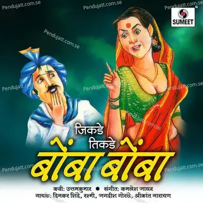 Ekti Hay Mi Gharat Nahi Kuni Ga - Rashmi Gadgil album cover 