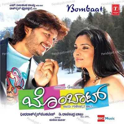 I Am So Bombat - Gurukiran album cover 