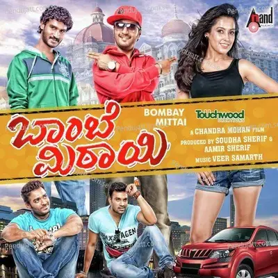 Mundenu Nee Helu - Veer Samarth album cover 