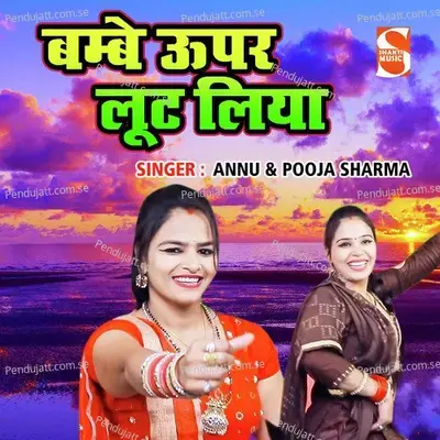 Bombay Upar Loot Liya - Annu album cover 