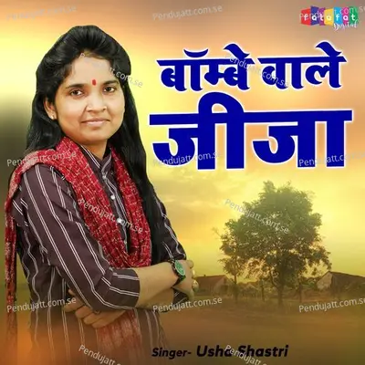 Bombay Wale Jija - Usha Shastri album cover 