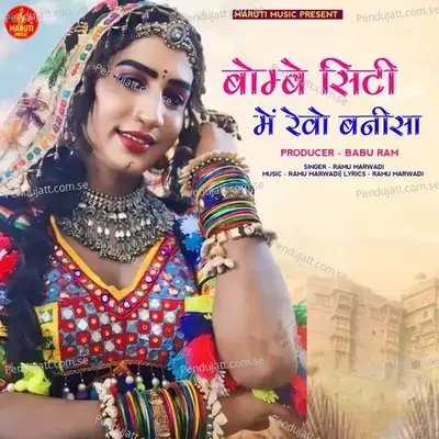 Bombey City Me Revo Banisa - Ramu Marwadi album cover 