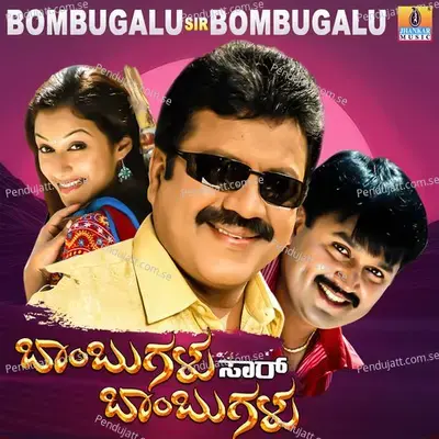 Kuu Kuu Naanu - M. S. Maruthi album cover 