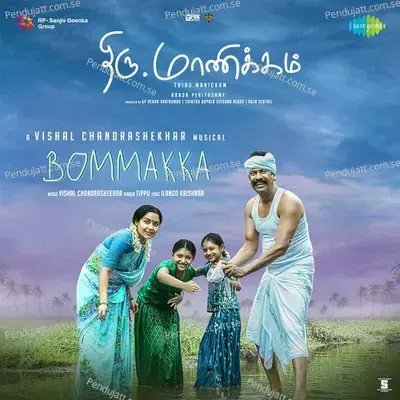 Bommakka - Ilango Krishnan album cover 