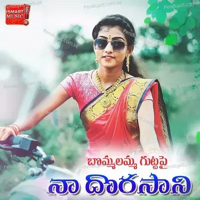 Bommalamma Guttapai Naa Dorasani - Singer BGN album cover 