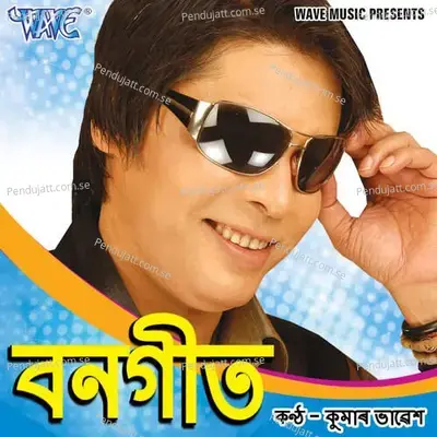 Bon Geet - Abhijit Barman cover album