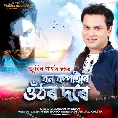 Bon Kopahi - Zubeen Garg album cover 