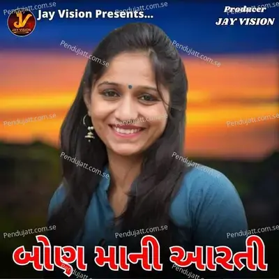 Bon Mani Aarti - Abhita Patel album cover 