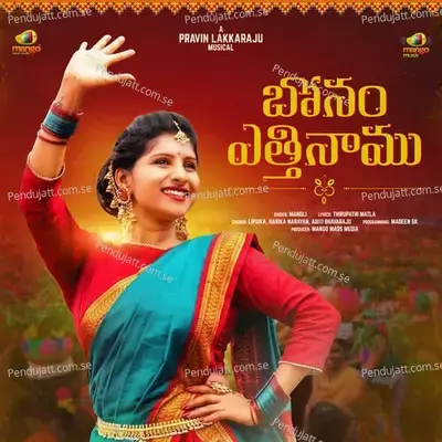 Bonam Ethinamu - Mangli Satyavathi album cover 