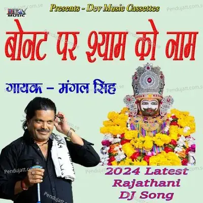 Bonat Par Shyam Ko Nam - Mangal Singh