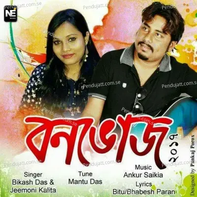 Bonbhuj - Bikash Das album cover 