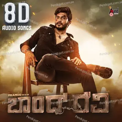 Maja Maja 8D Audio Song - Vijay Prakash album cover 