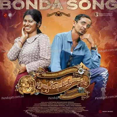 Bonda Song - Dawn Vincent album cover 