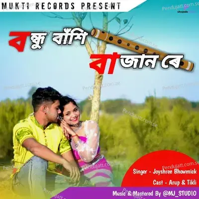 Bondhu Bashi Bajan Re - JOYSHREE BHOWMICK album cover 