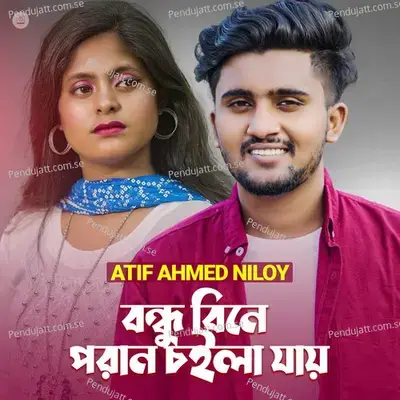 Bondhu Bine Poran Coila Jay - Atif Ahmed Niloy album cover 