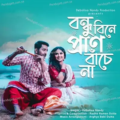 Bondhu Bine Pran Bache Na - Debolina Nandy album cover 