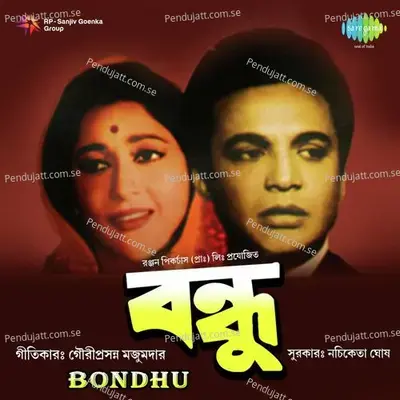 Bondhu - Nachiketa Ghosh cover album