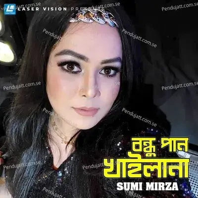 Bondhu Pan Khailana - Sumi Mirza album cover 