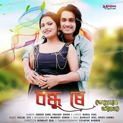 Bondhu Re - Zubeen Garg album cover 