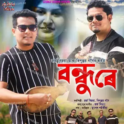 Bondhu Re - George Bijoya album cover 