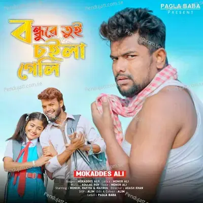 Bondhu Re Tui Choila Geli - Mokaddes Ali album cover 