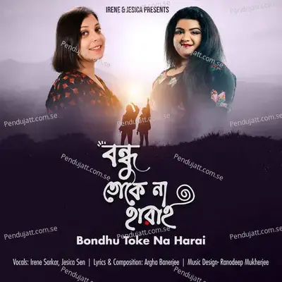 Bondhu Toke Na Harai - Irene Sarkar album cover 