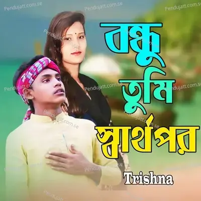 Bondhu Tumi Sartho Por - Trishna album cover 