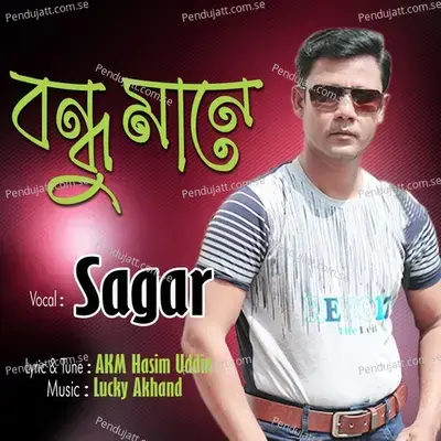 Bondu Mane - Sagar album cover 