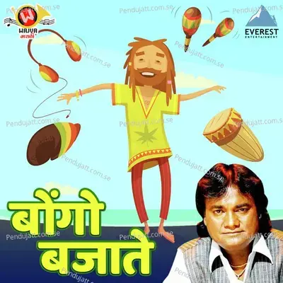 Bongo Bajate - Anand Shinde