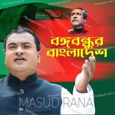 Bongobondhur Bangladesh - Masud Rana album cover 