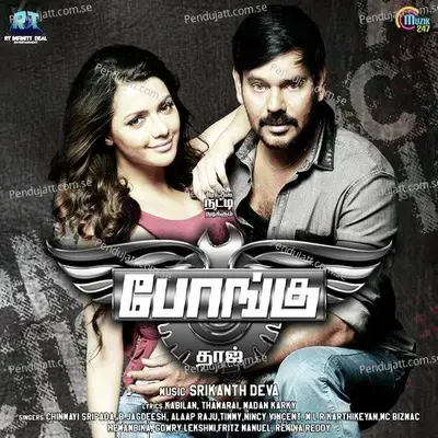 Vaanam - Alaap Raju album cover 