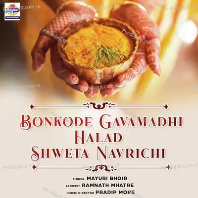 Bonkode Gavamadhi Halad Shweta Navrichi - Mayuri Bhoir album cover 