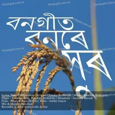 Balimahi - Anindita Bora album cover 