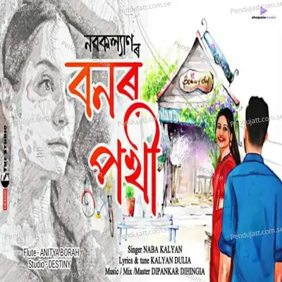 Bonorpokhi - Naba Kalyan album cover 