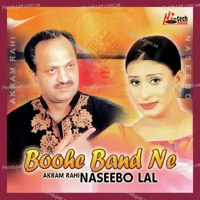 Roz Dehari Utarde Ne Dukh - Naseebo Lal album cover 