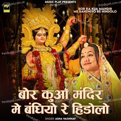 Bor Ka Kua Mandir Me Bandhiyo Re Hindolo - Asha Vaishnav album cover 