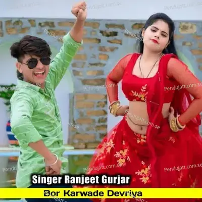 Bor Karwade Devriya - Ranjeet Gurjar