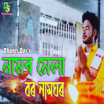 Namor Mela - Dhanti Das album cover 