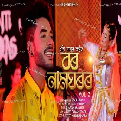 Bor Namghoror Vol 2 - Dhanti Das album cover 