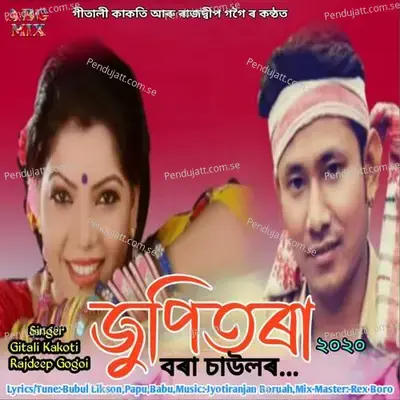 Bora Chowlor - Rajdeep Gogoi album cover 