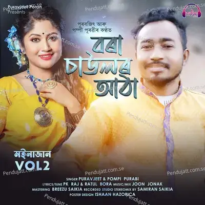 Bora Saulor Aatha - Puravjeet album cover 