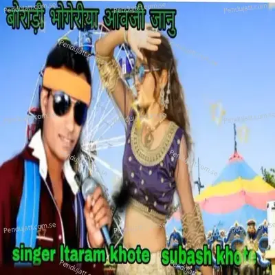 Boradi Bhangoriya Aawji Janu - Itaram Khote album cover 