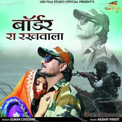 Bordar Ra Rakhwala - Suman Chouhan