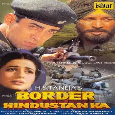 Hum Hind Ke Veer - Sonu Nigam album cover 