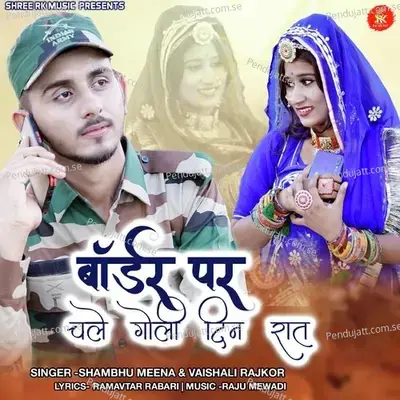 Border Par Chale Goli Din Rat - Shambhu Meena album cover 