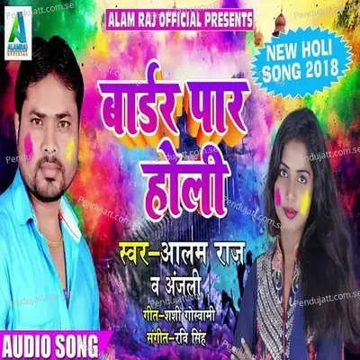 Border Par Holi - Alam Raj album cover 